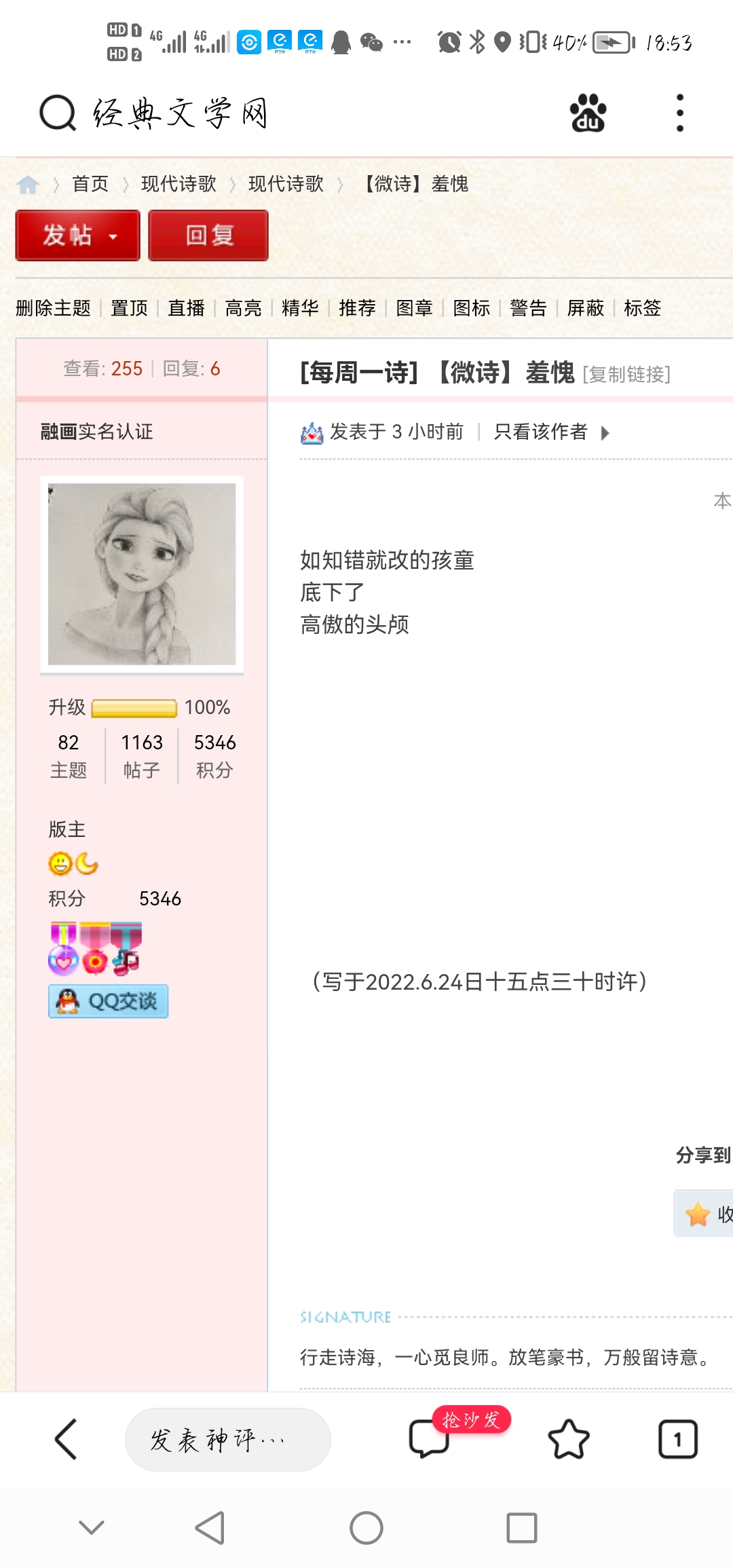 Screenshot_20220624_185313_com.baidu.searchbox.jpg