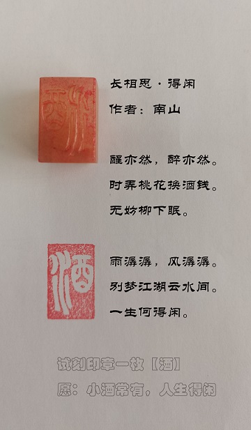 长相思 得闲（小）.jpg