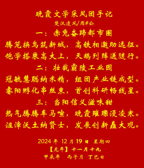 晚霞文学采风团手记.png